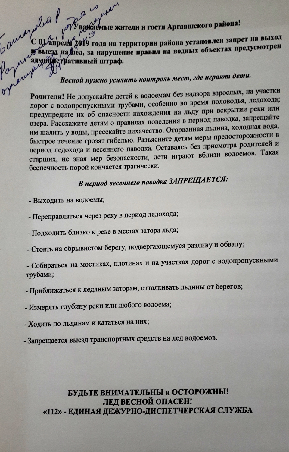 Разное... - Разное - Доска объявлений - ДЕРБИШЕВСКОЕ СЕЛЬСКОЕ ПОСЕЛЕНИЕ -  Официальный сайт